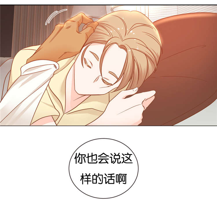 蛇族烙印的漫画漫画,第26章：他的另一面1图