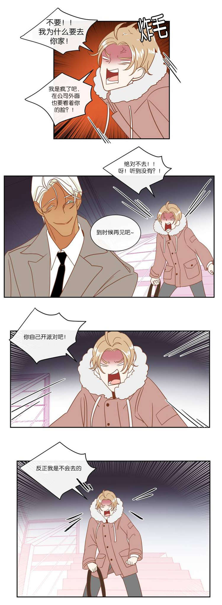 蛇族和龙族漫画,第9章：如约而至2图