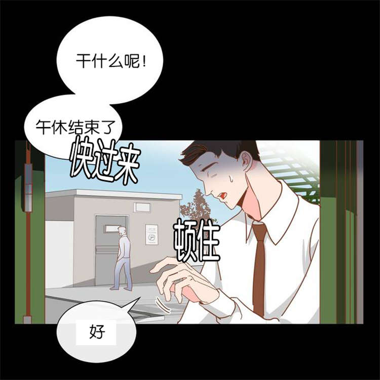 蛇族传说印度大结局漫画,第1章：天台1图