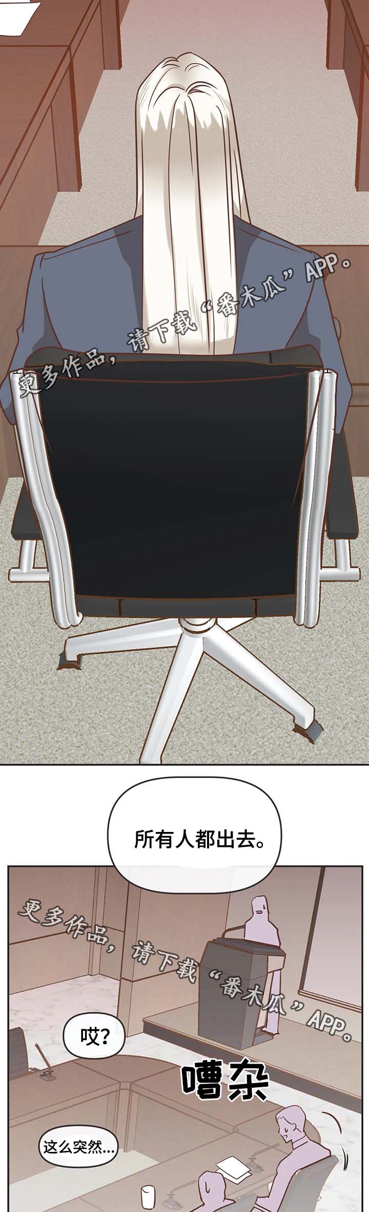 蛇族起源漫画,第116章：所有人都出去2图
