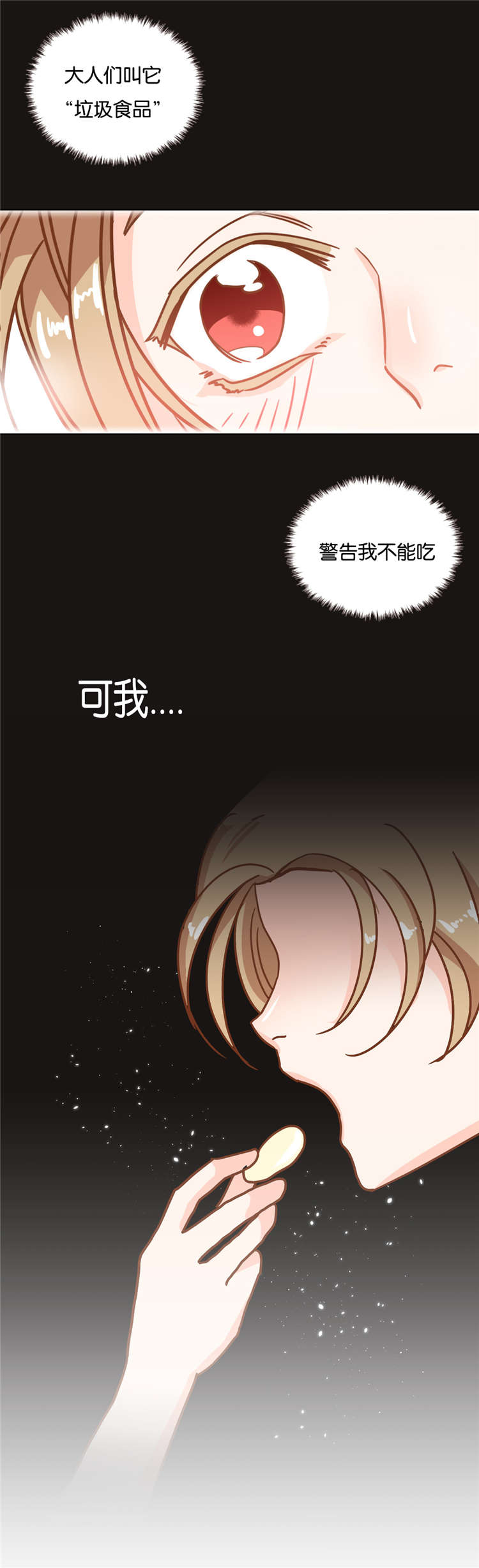 蛇族招式漫画,第19章：衣服2图