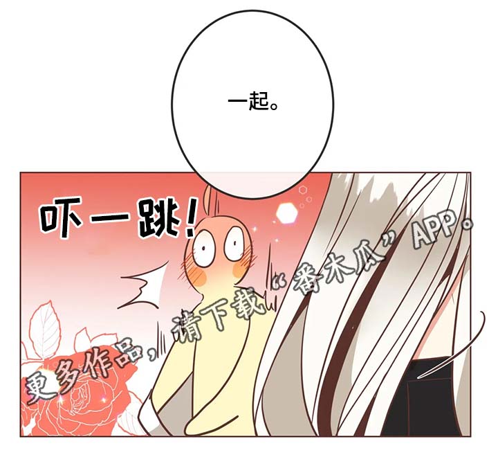 蛇族和羽族漫画,第104章：桑拿2图