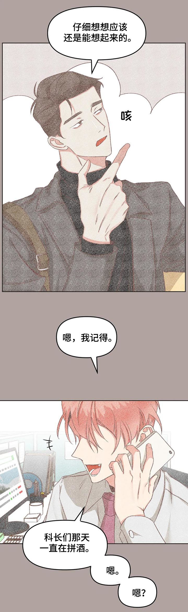 蛇族烙印在哪个软件可以看漫画,第138章：有什么用2图