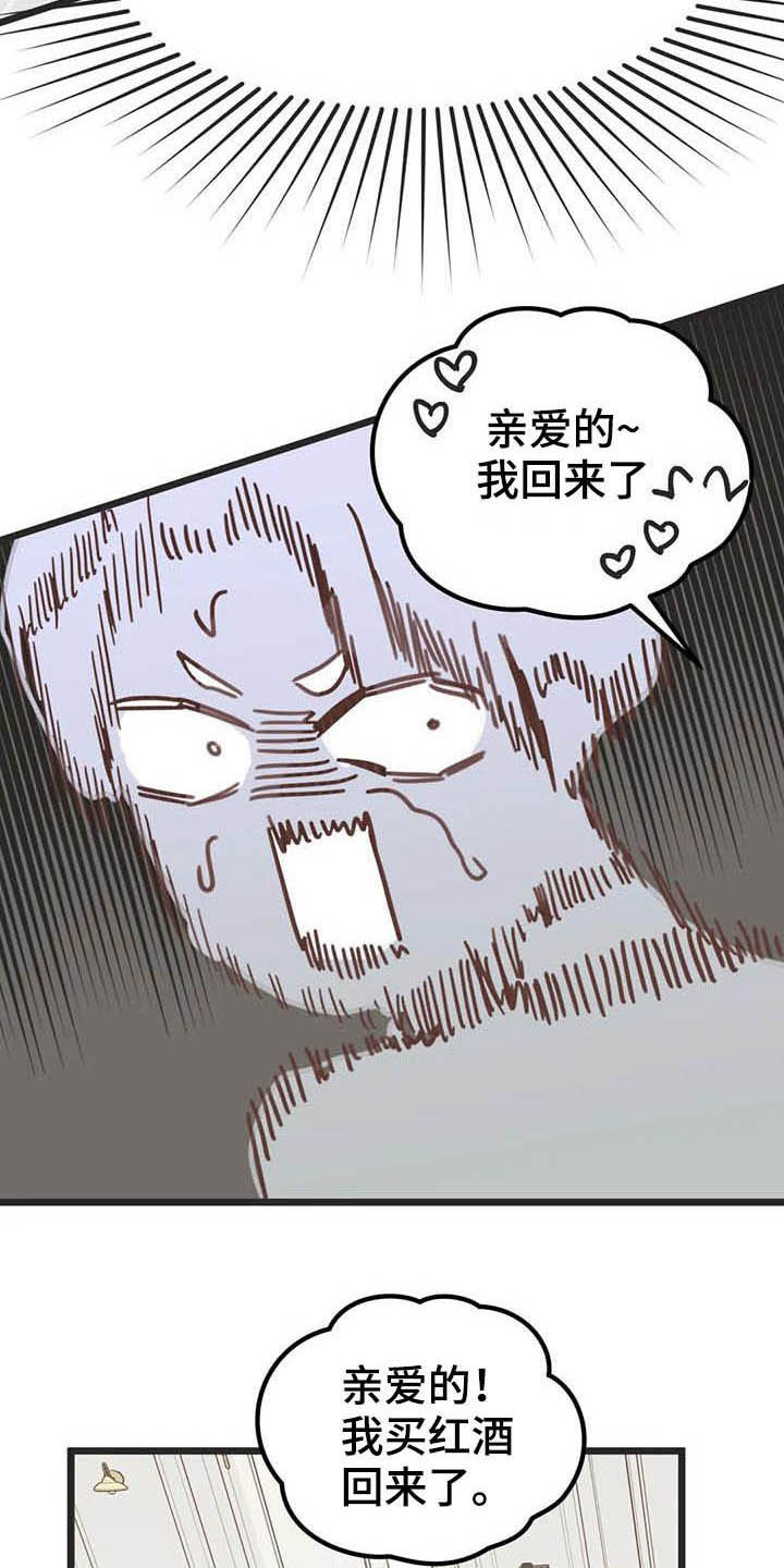 蛇族烙印漫画,第187章：【番外】才艺展示2图