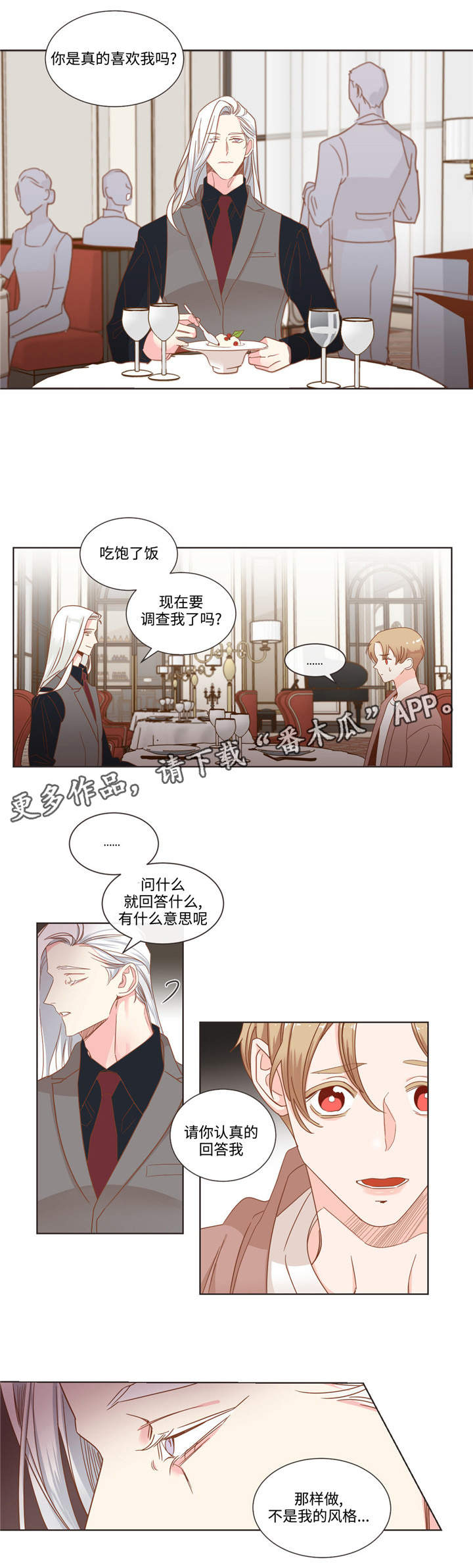 蛇族烙印在哪里可以免费看漫画,第60章：十个问题1图