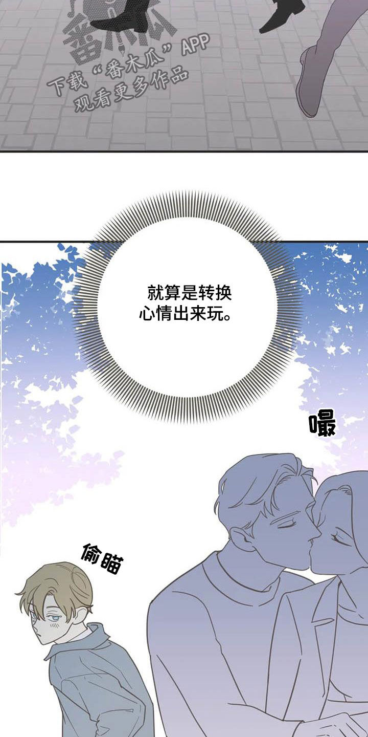 蛇族和羽族漫画,第179章：【番外】撞见2图