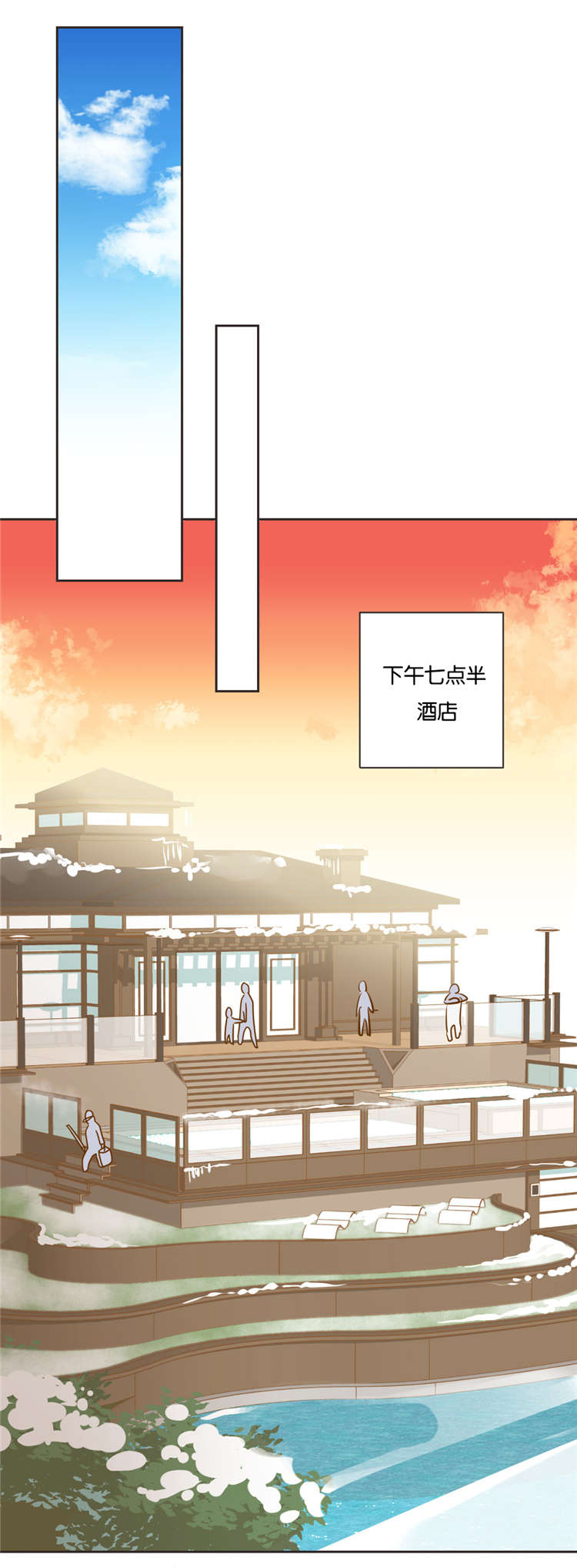 蛇族烙印漫画漫画,第22章：酒店1图