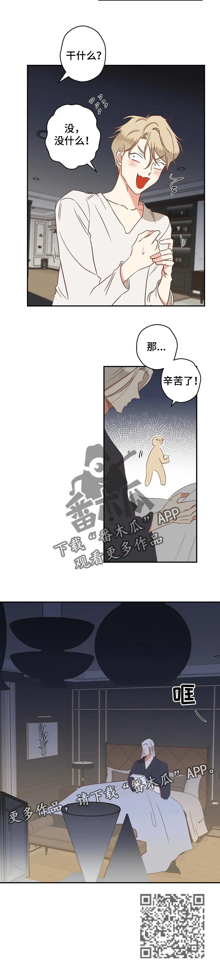 蛇床子的功用与用途漫画,第156章：归处在哪里2图