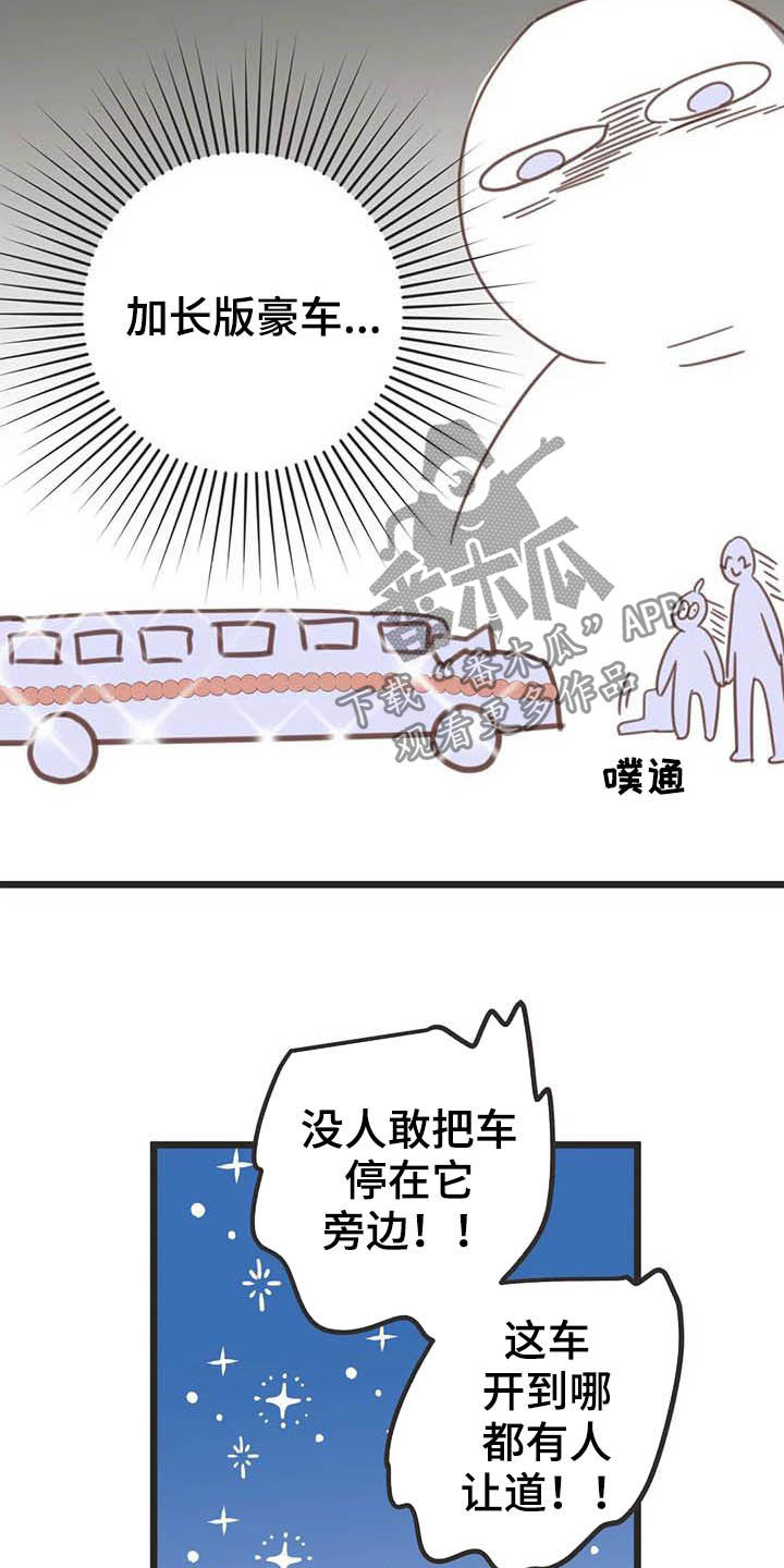 蛇族和鹰族大战漫画,第189章：【番外】礼物2图