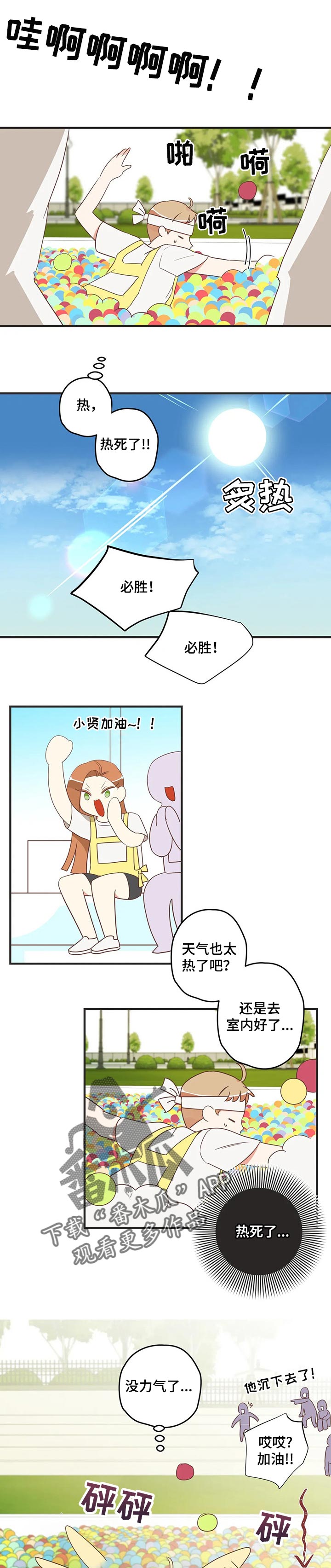 蛇族烙印在哪里可以免费看漫画,第166章：爱笑的人1图