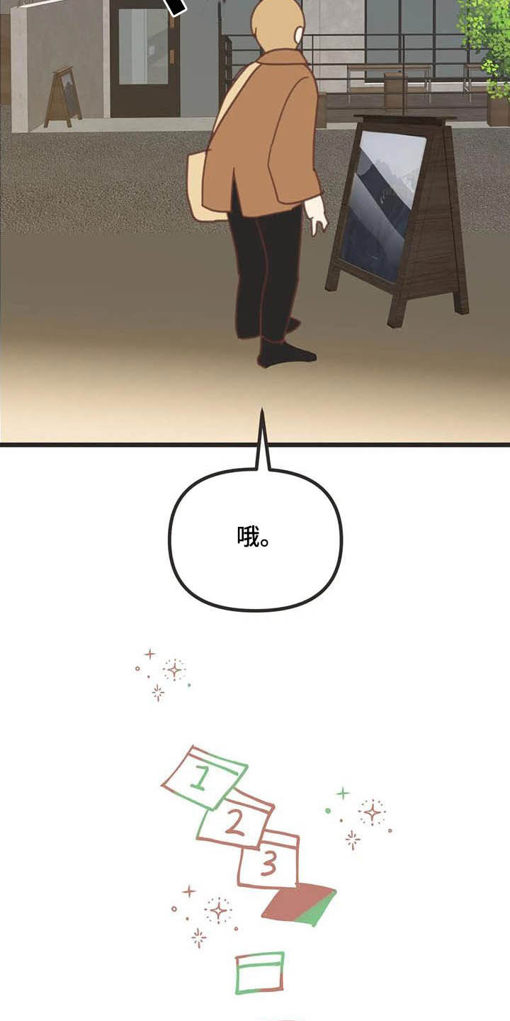蛇族和羽族漫画,第186章：【番外】惊喜1图