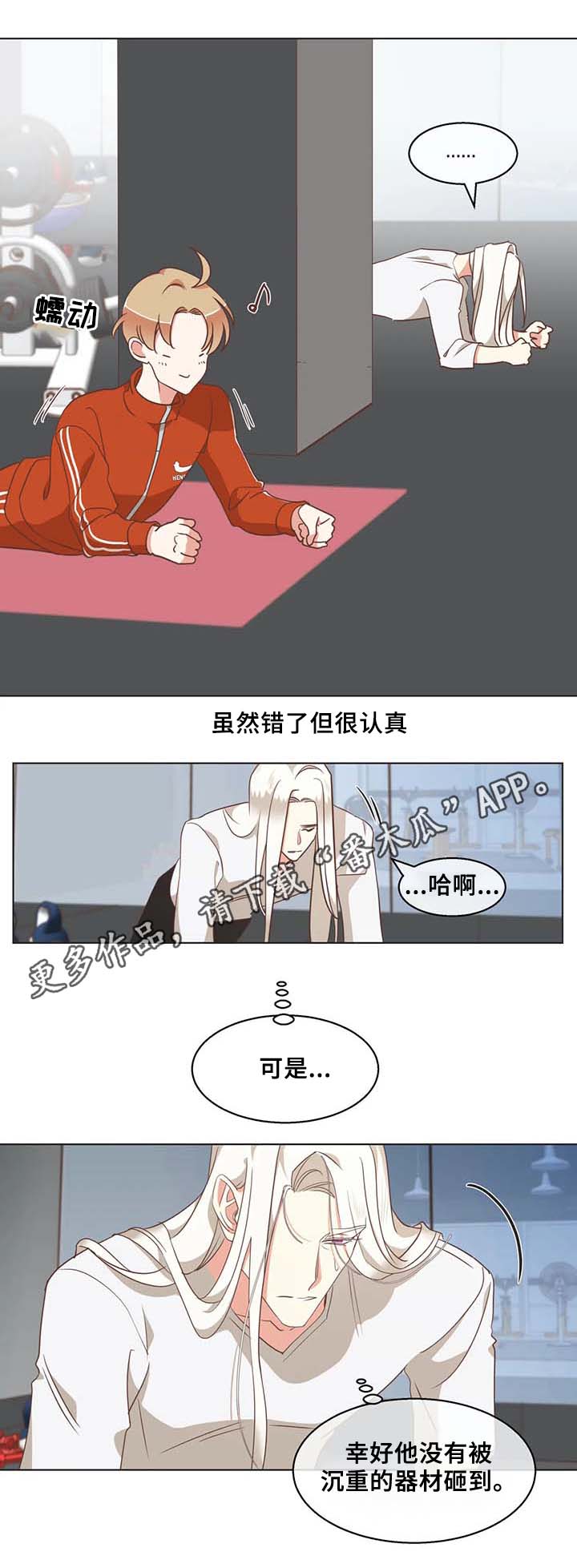 恶魔烙印漫画,第102章：锻炼1图