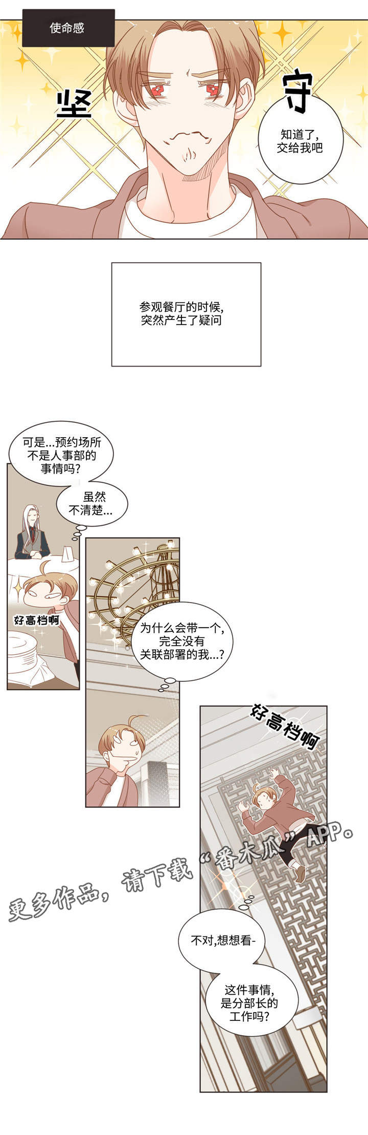 蛇的图片漫画,第57章：口香糖1图