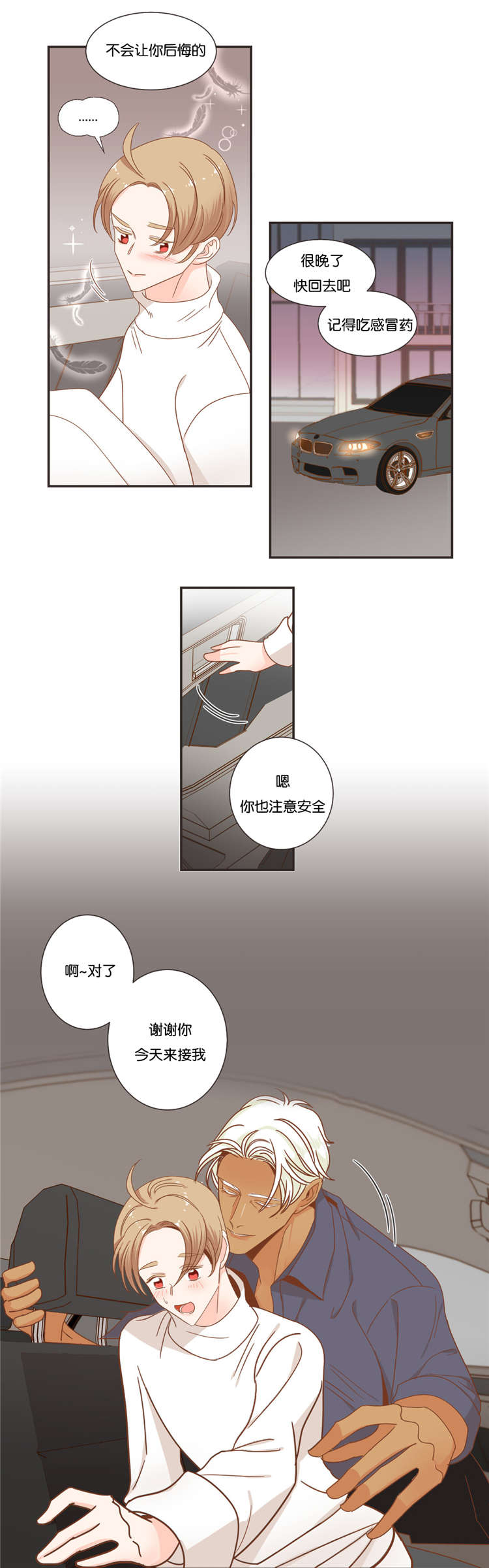 蛇族烙印的漫画漫画,第49章：思考1图