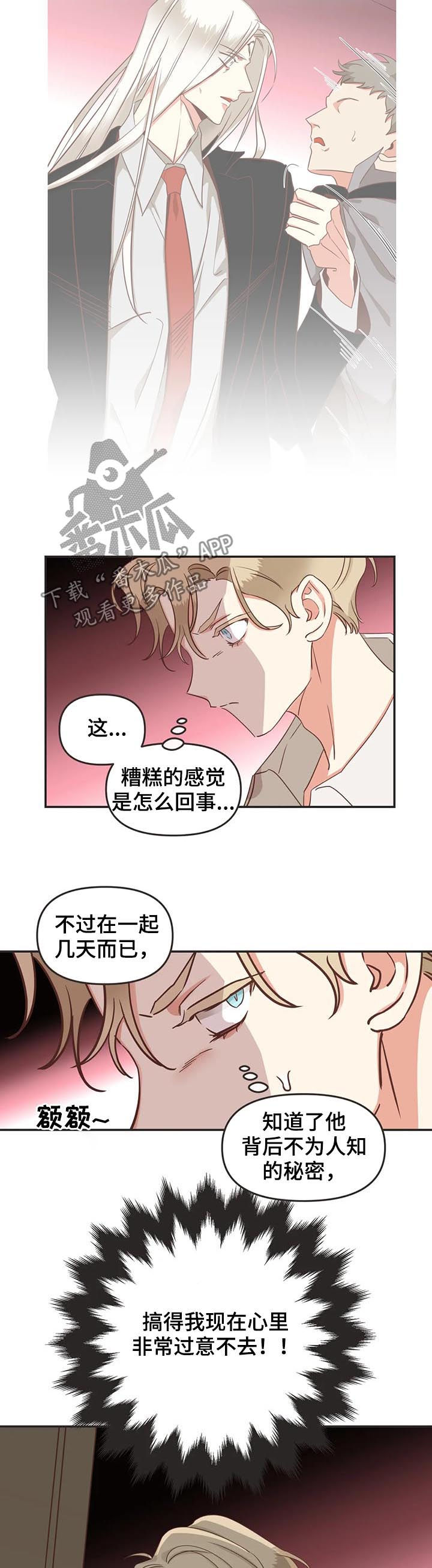 蛇族烙印在线阅读漫画,第144章：算账1图