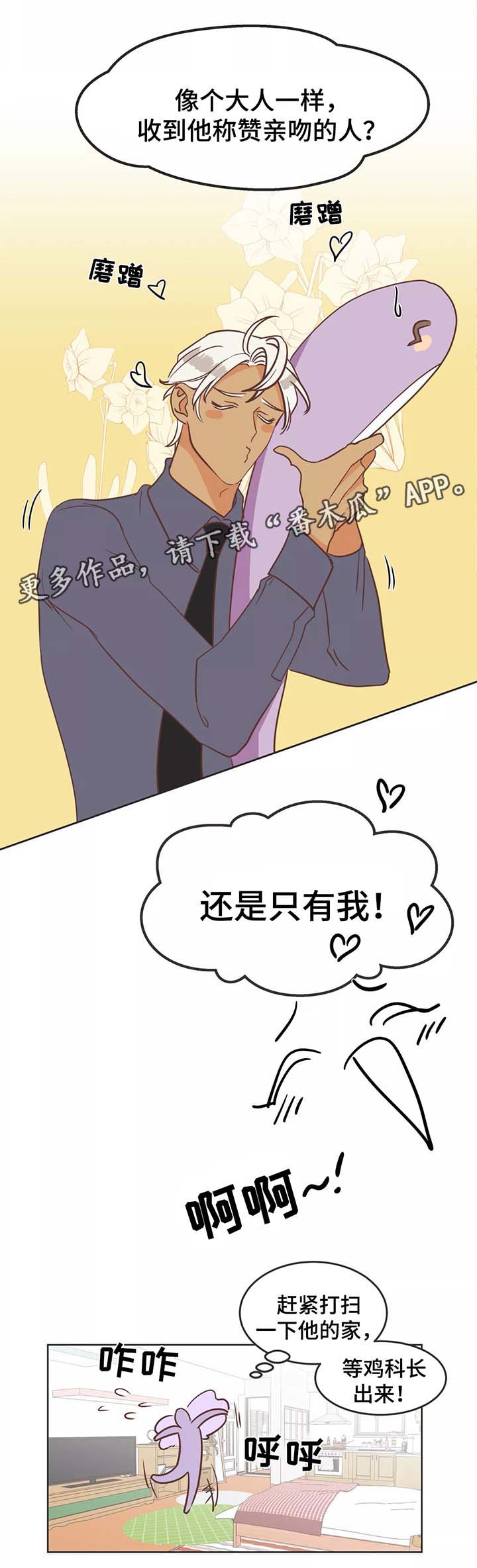 蛇族烙印漫画全集免费漫画,第88章：嘚瑟1图