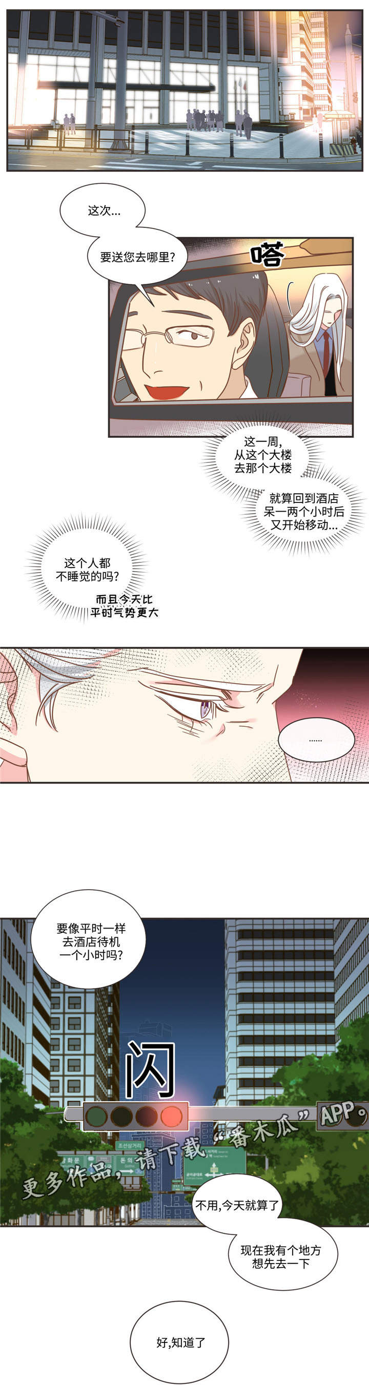 蛇族二公主结局漫画,第71章：笑了？1图