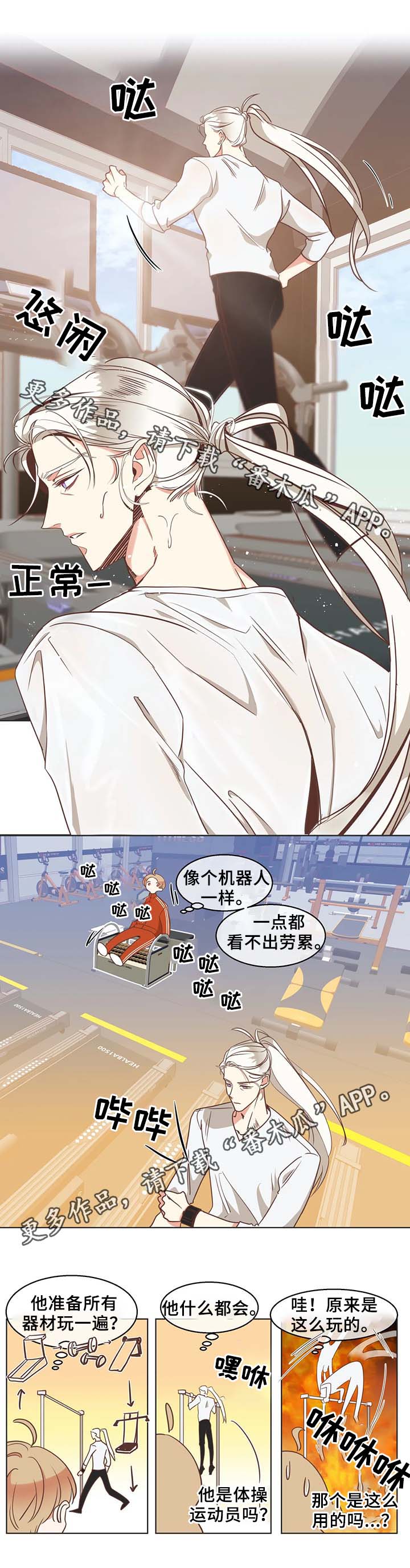 蛇族烙印漫画,第102章：锻炼2图