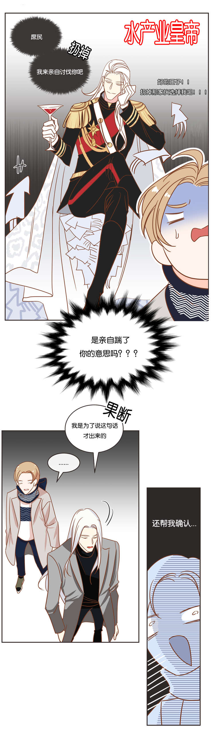 蛇族烙印漫画全集漫画,第18章：私下联系1图