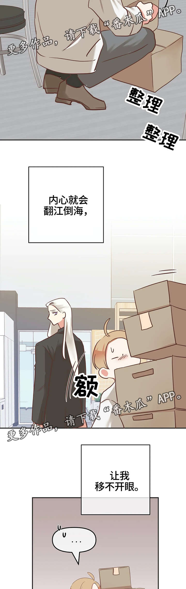 蛇族传说印度大结局漫画,第121章：内部会议1图