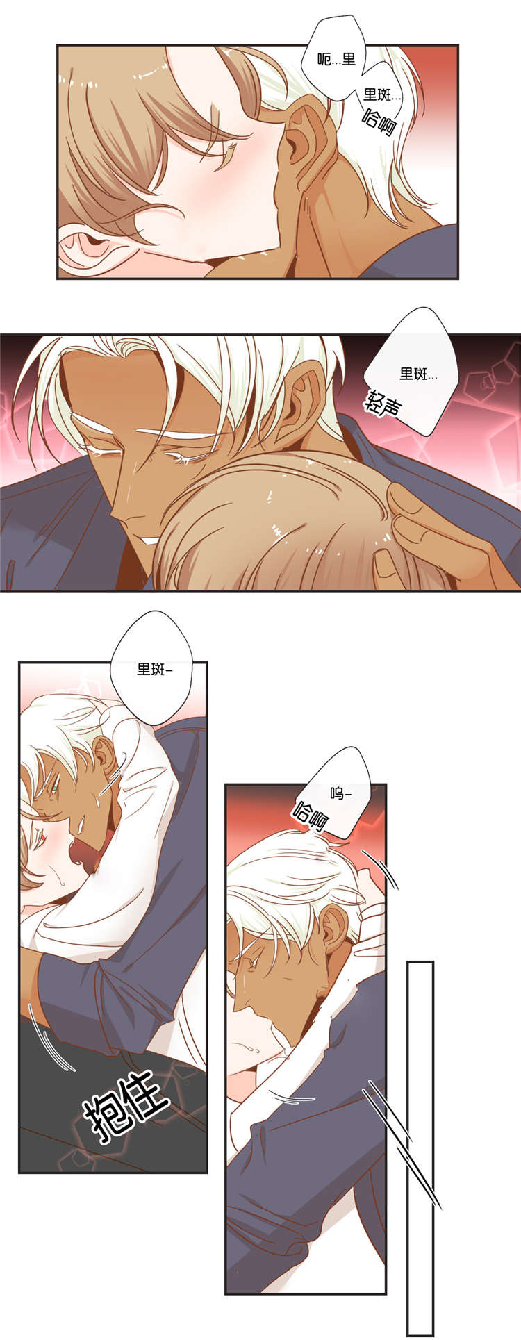 蛇族和羽族漫画,第46章：玩弄1图