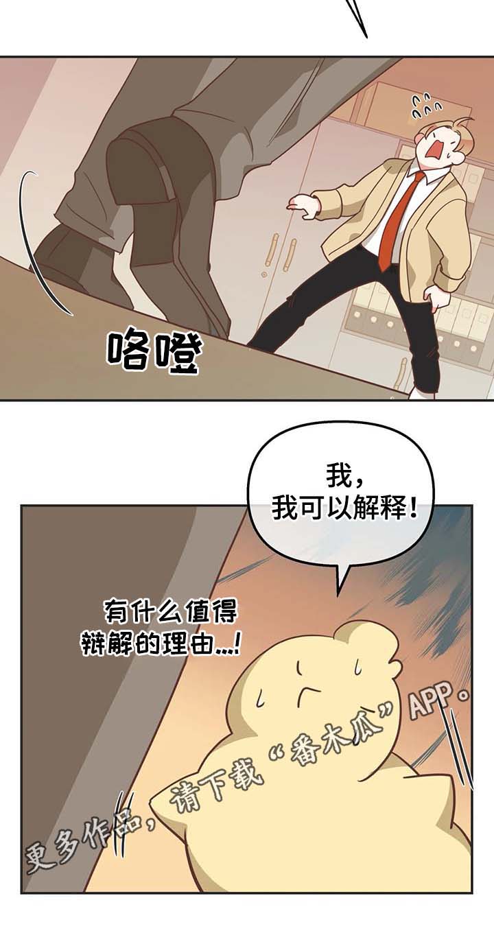 蛇族传说印度大结局漫画,第111章：我可以解释2图