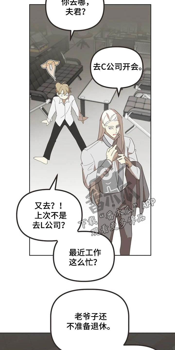 蛇族传说印度大结局漫画,第178章：【番外】夸奖2图
