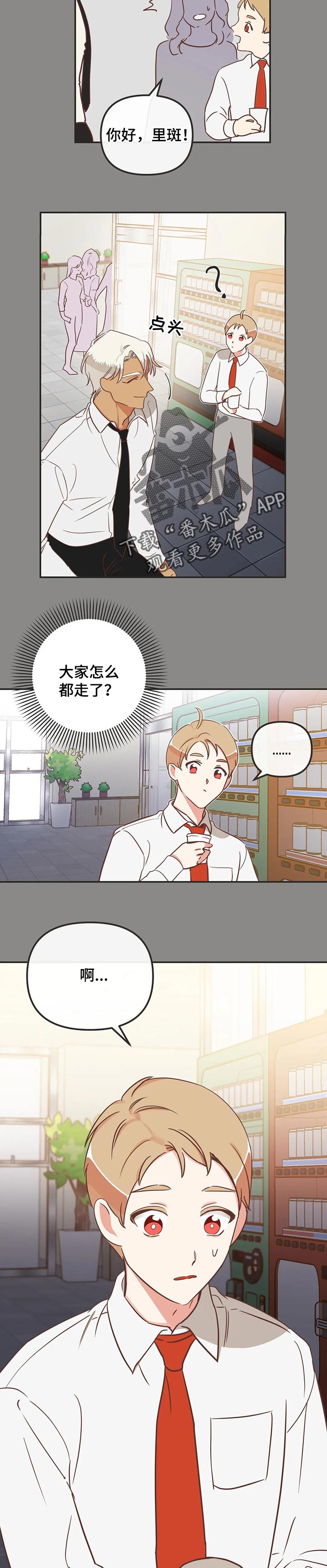 蛇族烙印漫画全集漫画,第173章：眼泪停不下来2图