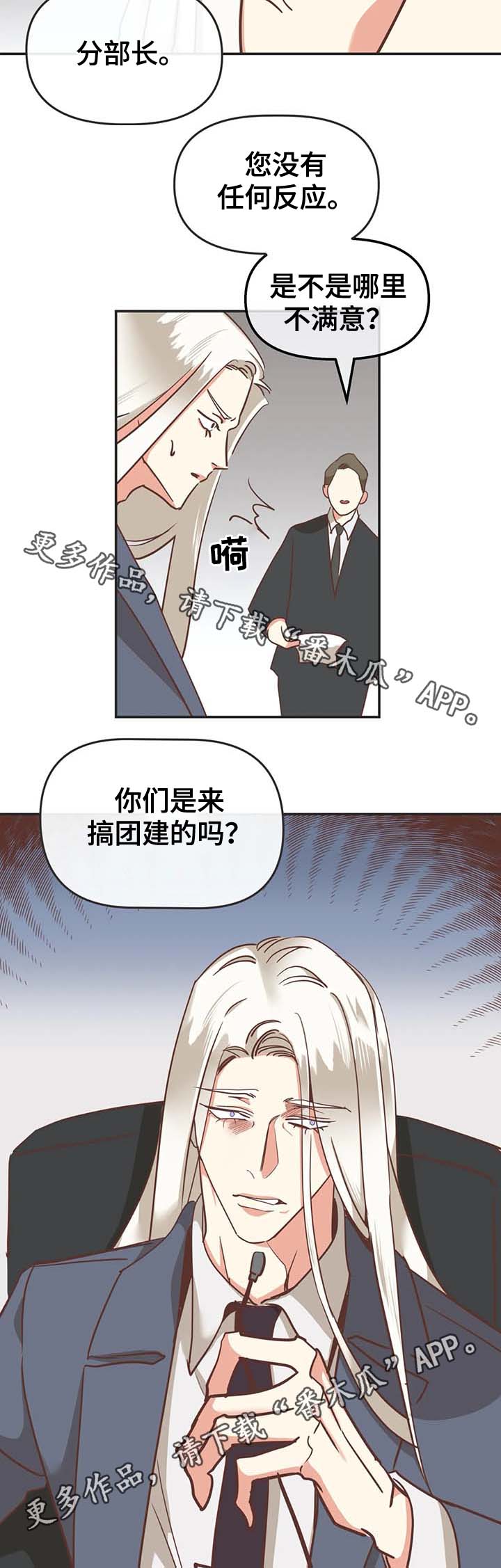 蛇族和羽族漫画,第113章：你以为我不敢？1图