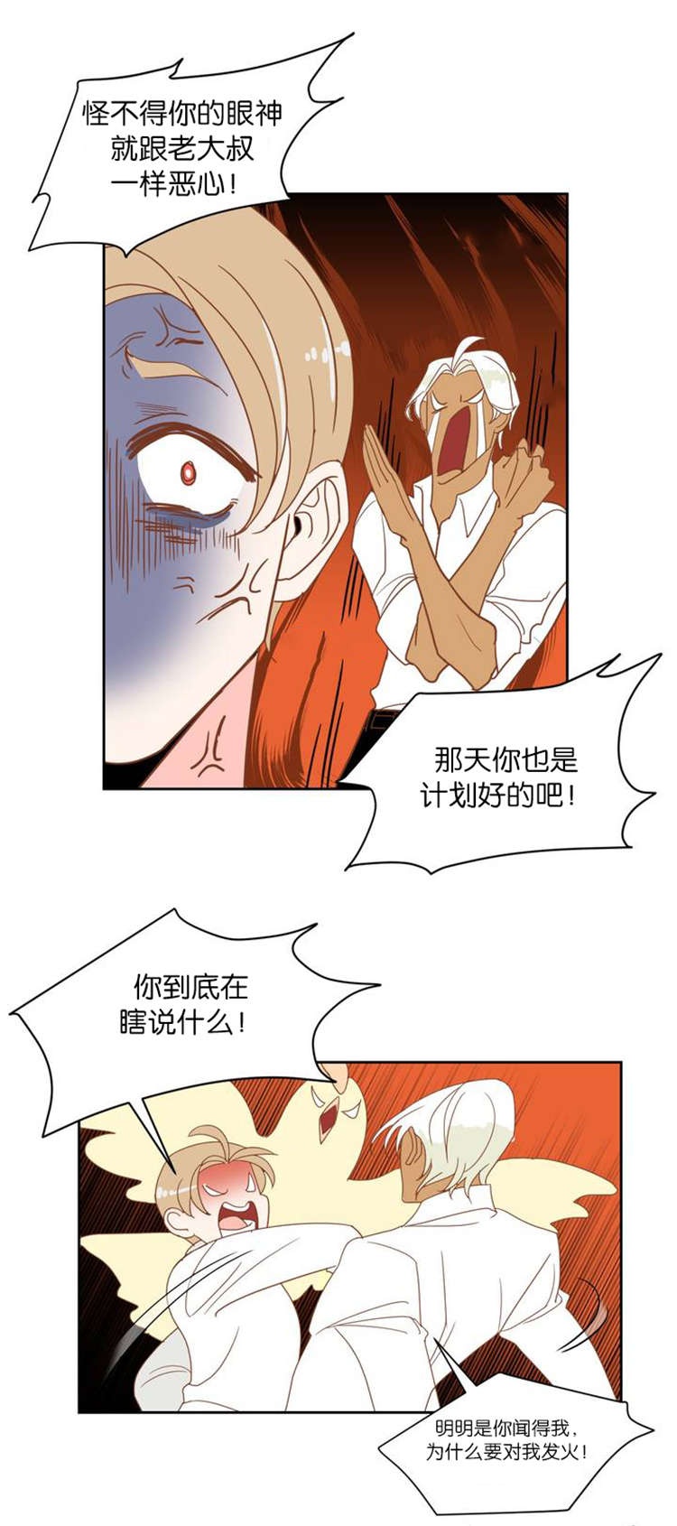 蛇族烙印漫画免费全集漫画,第4章：烙印1图