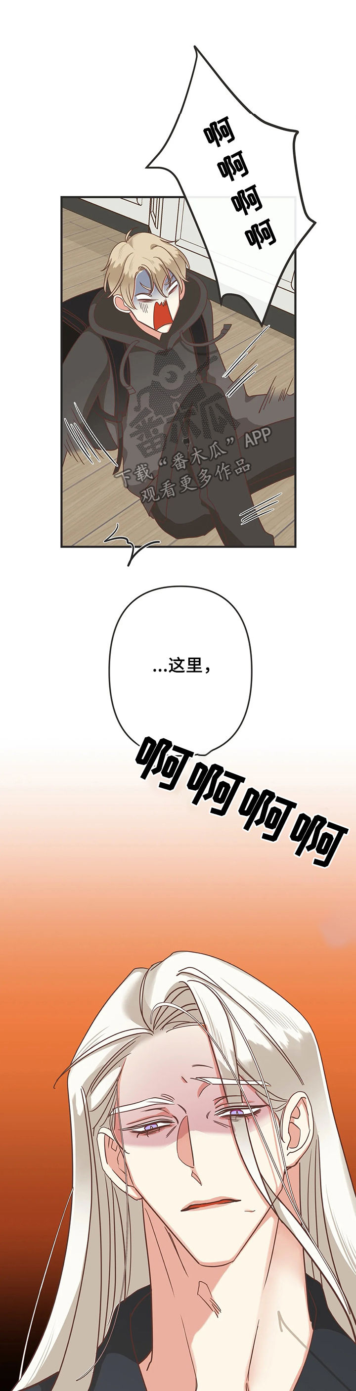 蛇族招式漫画,第128章：自掘坟墓1图