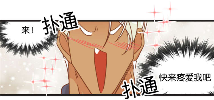 蛇族崛起漫画,第46章：玩弄1图