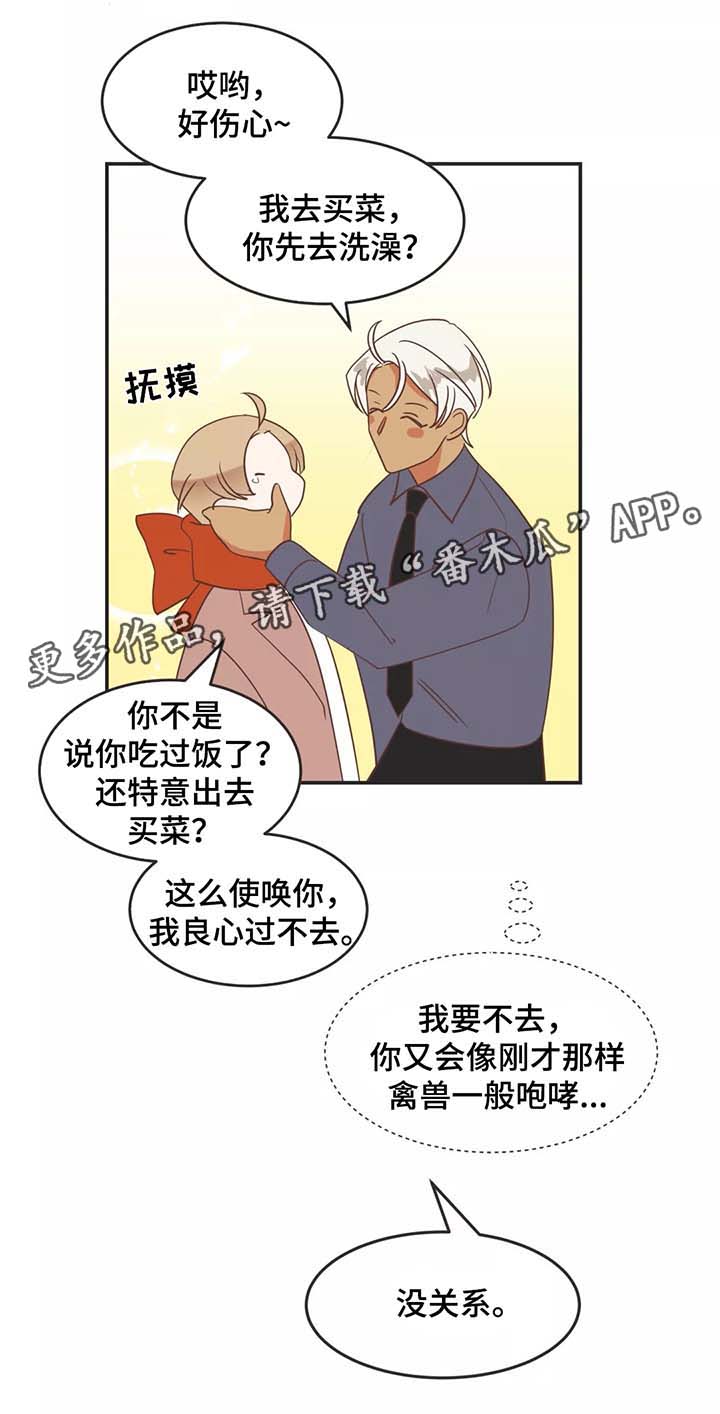 蛇族烙印漫画全集漫画,第88章：嘚瑟2图