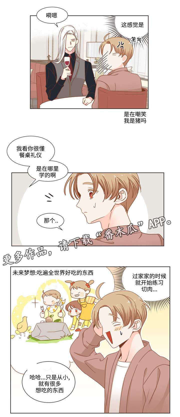 蛇族专辑漫画,第59章：名言制造机1图