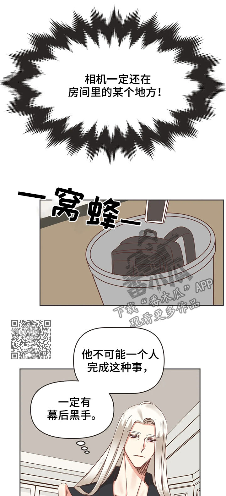 蛇族烙印在哪里可以免费看漫画,第130章：幕后黑手1图