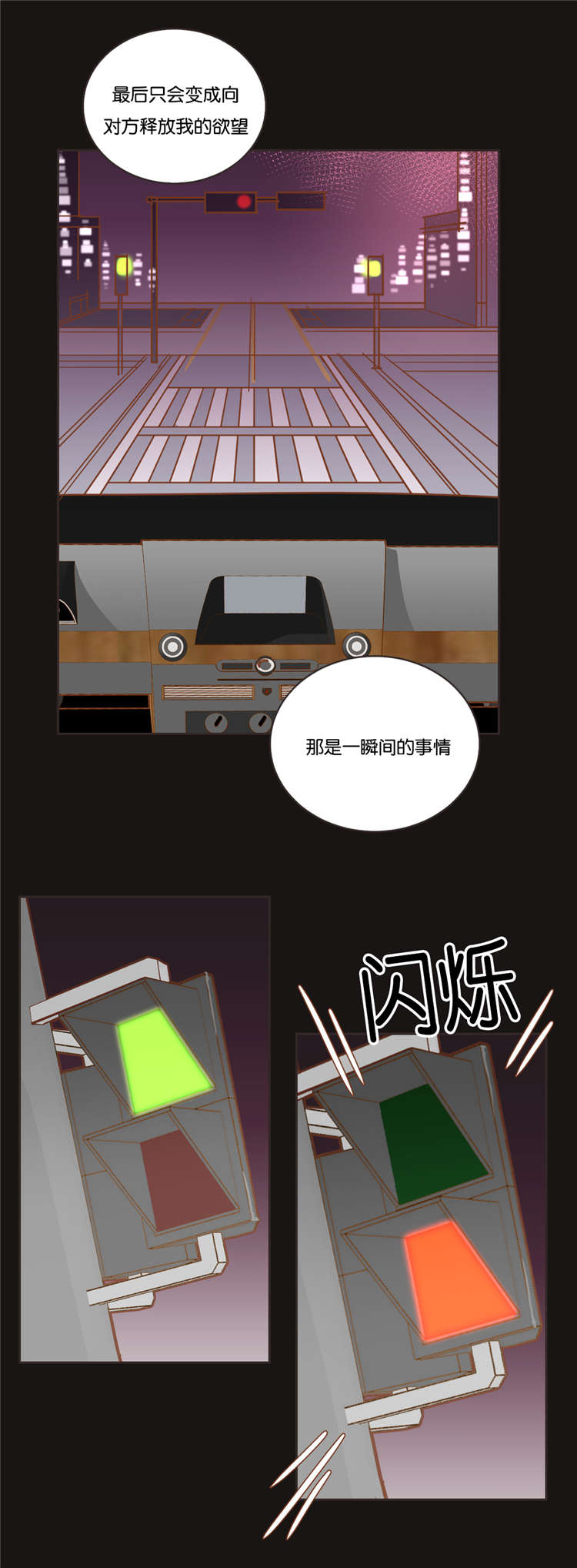 蛇族烙印的漫画漫画,第18章：私下联系1图