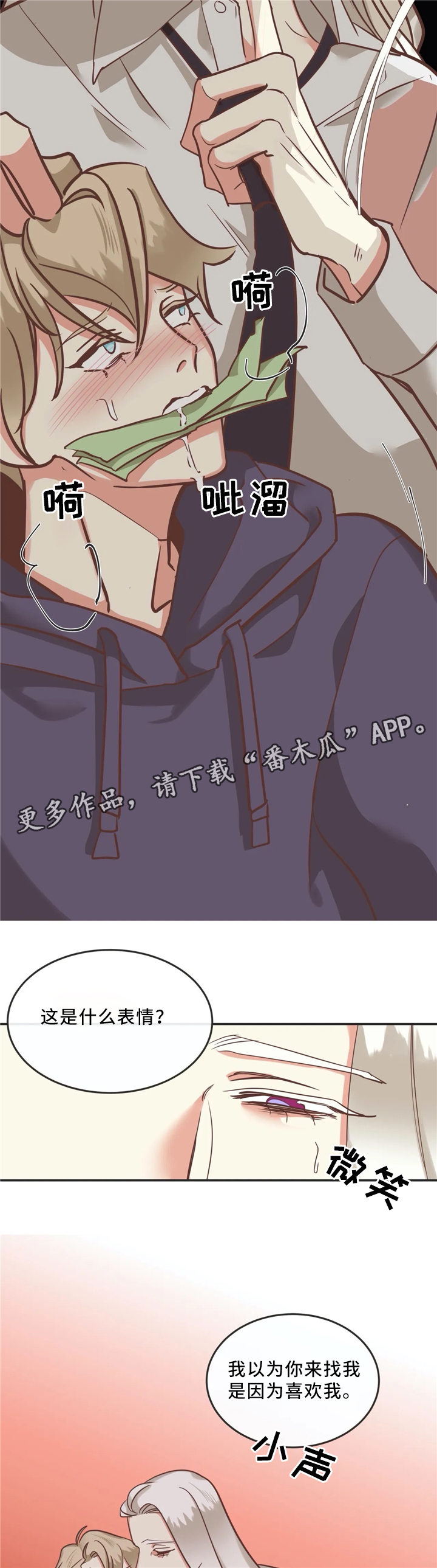 蛇族传说印度大结局漫画,第119章：独一无二1图