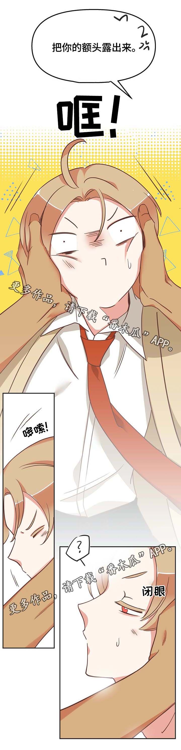 蛇族传说小美和大海大结局漫画,第112章：请继续1图