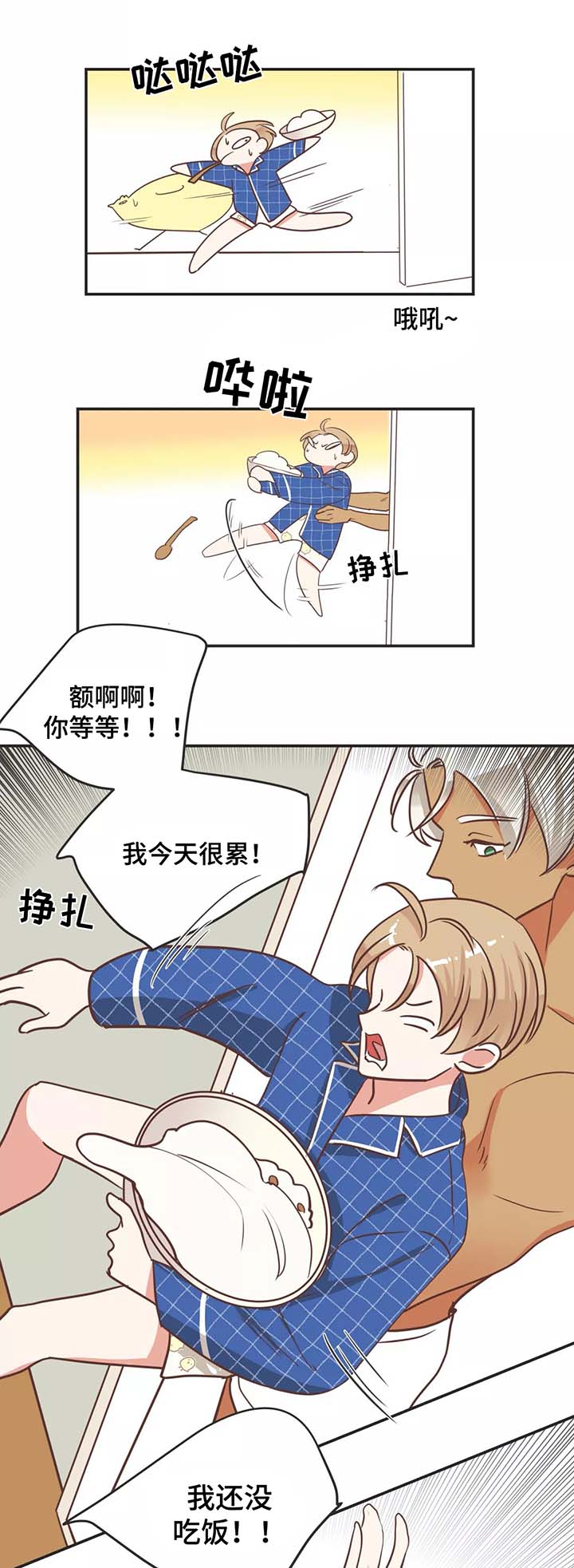 蛇族烙印百度网盘漫画,第90章：我来喂你1图