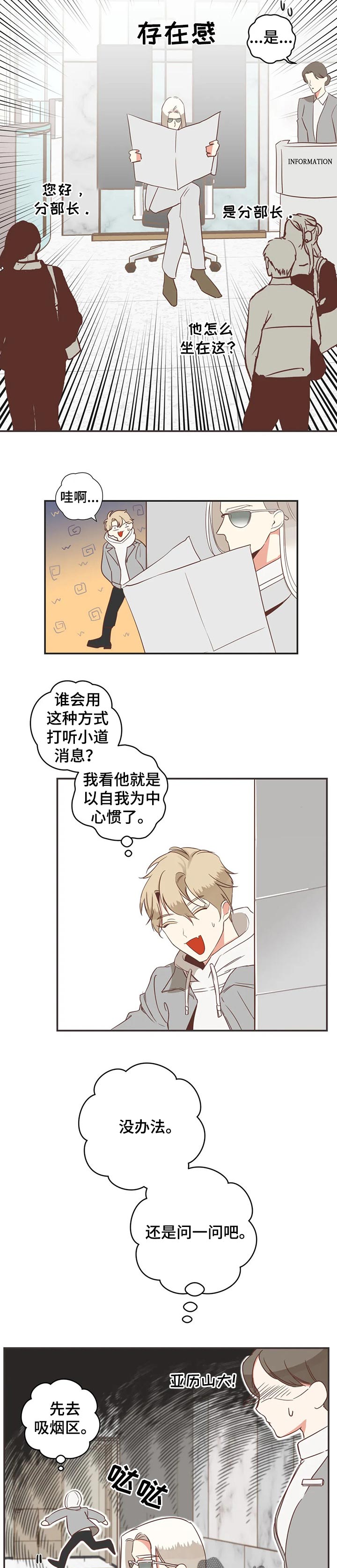 蛇族烙印百度网盘漫画,第161章：传闻1图