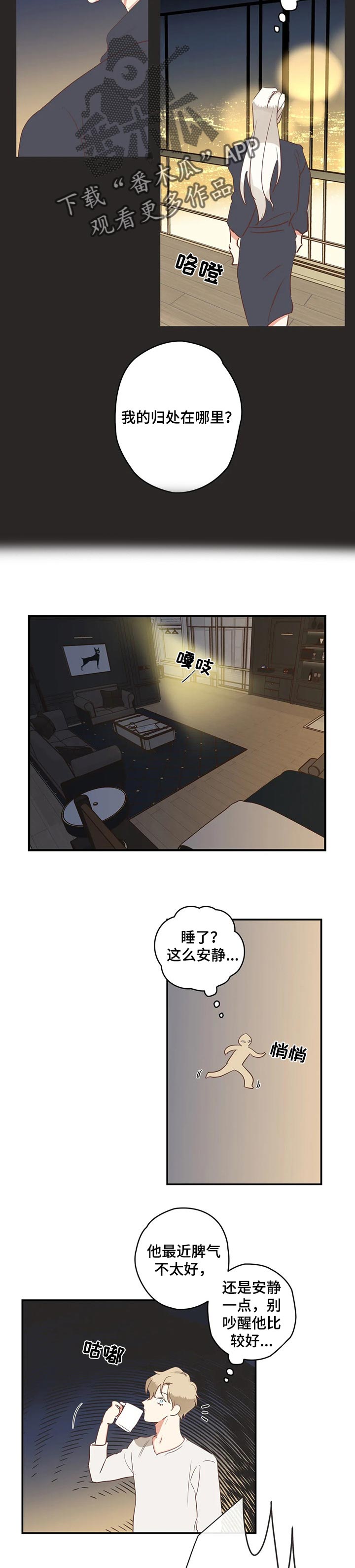 蛇族烙印漫画全集漫画,第156章：归处在哪里2图