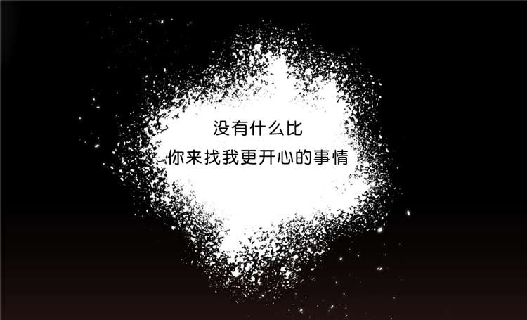 蛇族后裔漫画,第37章：来找我吧1图