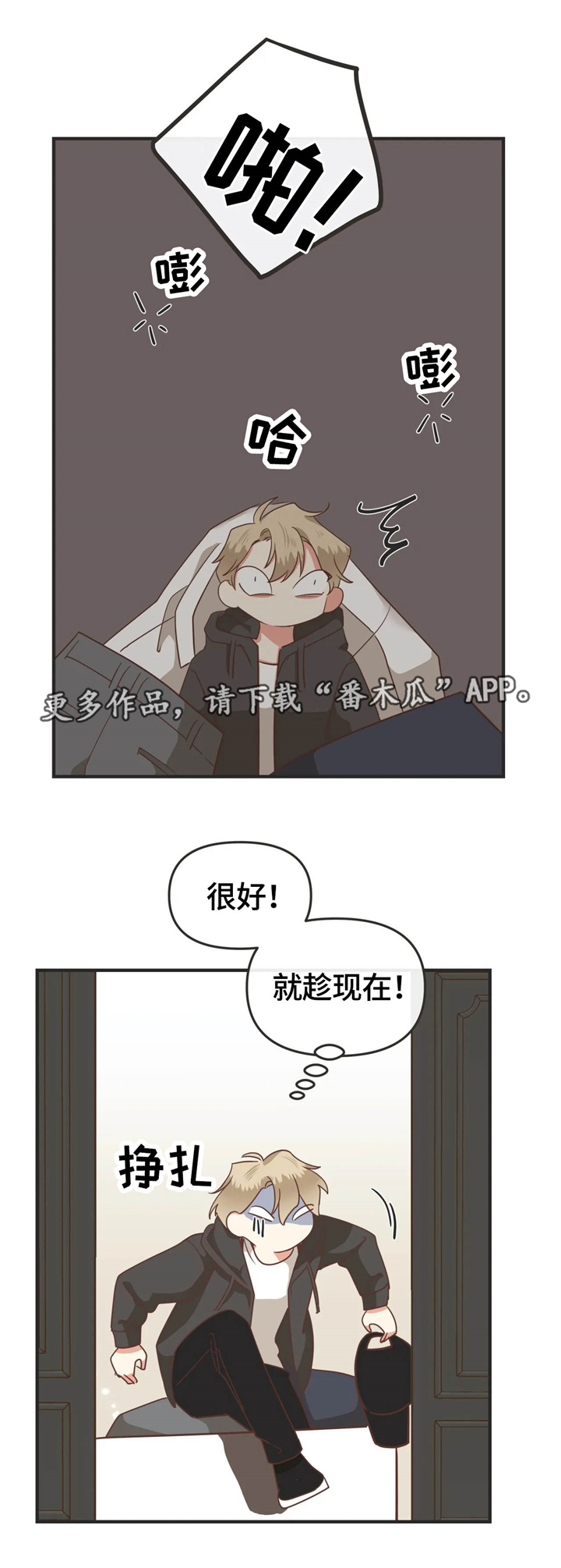 蛇族烙印在哪里可以免费看漫画,第127章：就趁现在2图