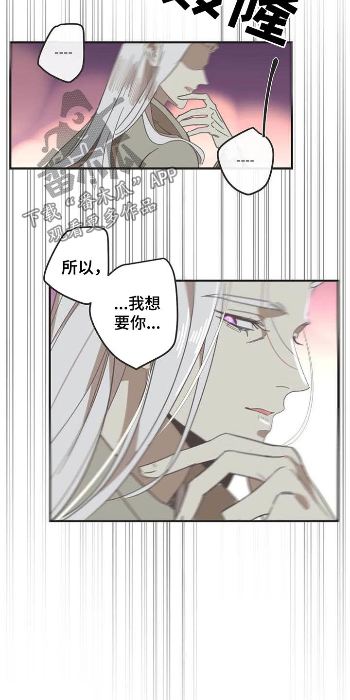蛇族和羽族漫画,第180章：【番外】眼泪1图