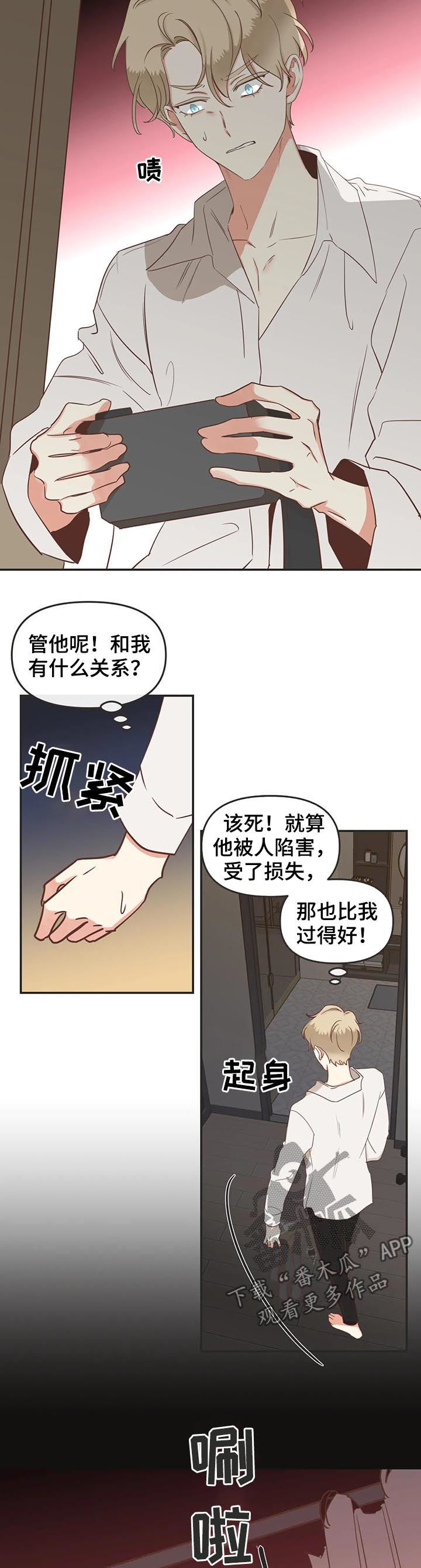 蛇族烙印在线阅读漫画,第144章：算账2图