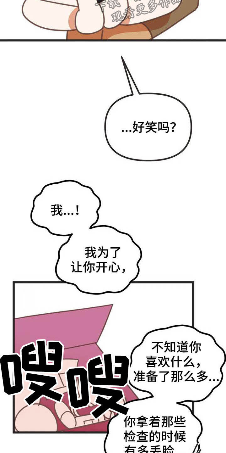 蛇族和羽族漫画,第188章：【番外】笑死了2图