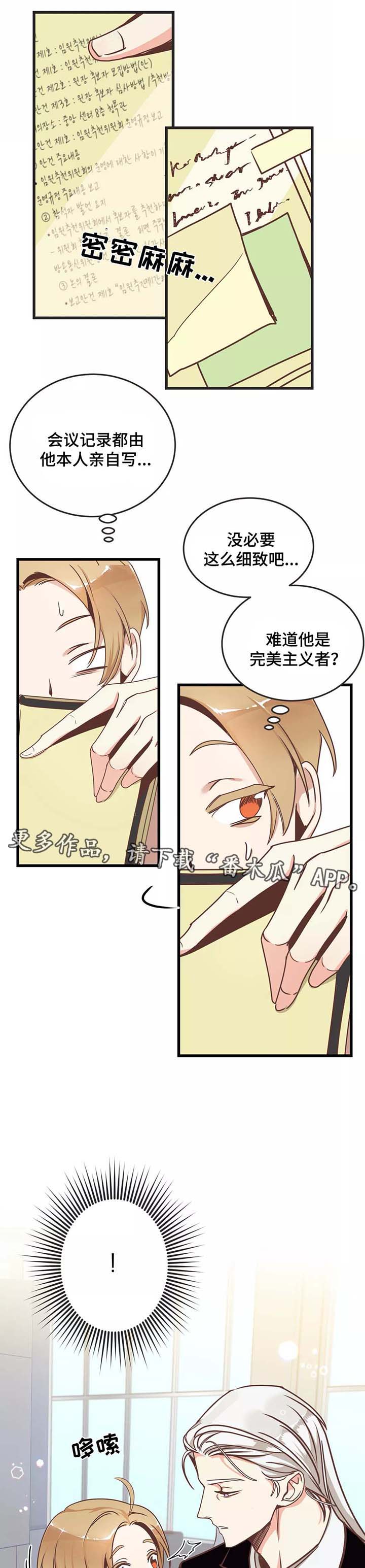 蛇族烙印漫画全集漫画,第82章：碰面1图