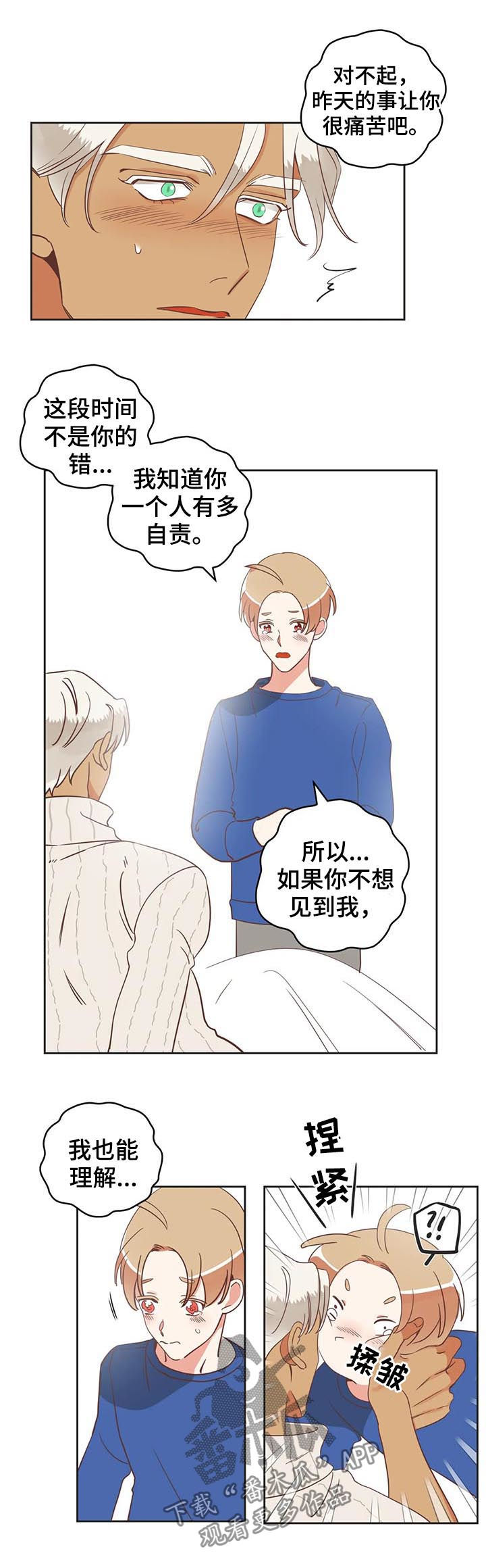 蛇族烙印的漫画漫画,第147章：沸腾了1图