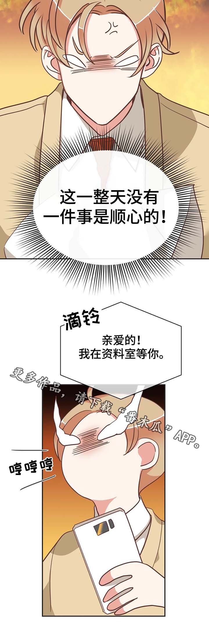 蛇族烙印漫画全集漫画,第111章：我可以解释2图