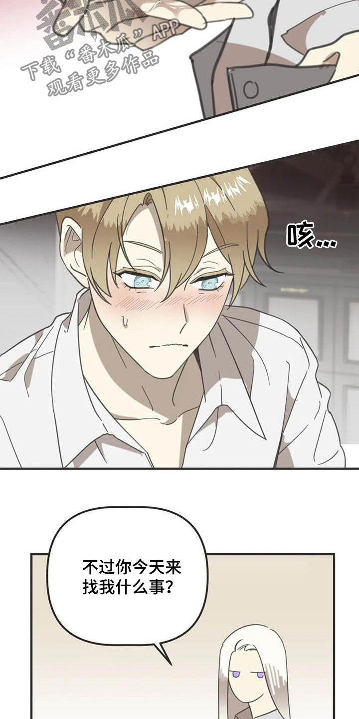 蛇族传说印度大结局漫画,第178章：【番外】夸奖1图